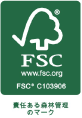 FSC®/CoC認証