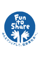 気候変動キャンペーン「Fun to Share」